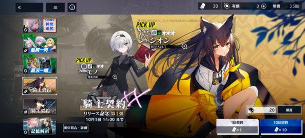 溯回青空日服