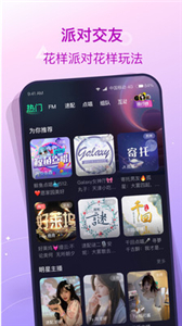 捞月狗语音聊天
