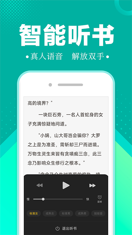 满阅小说手机版