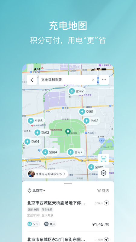 哈弗智家app下载