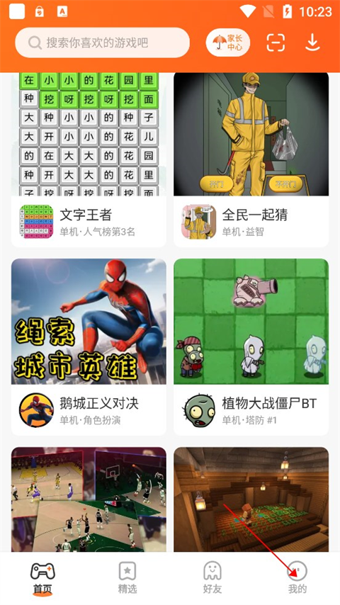 二三三乐园
