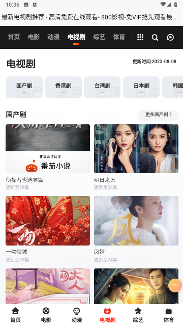 800影视
