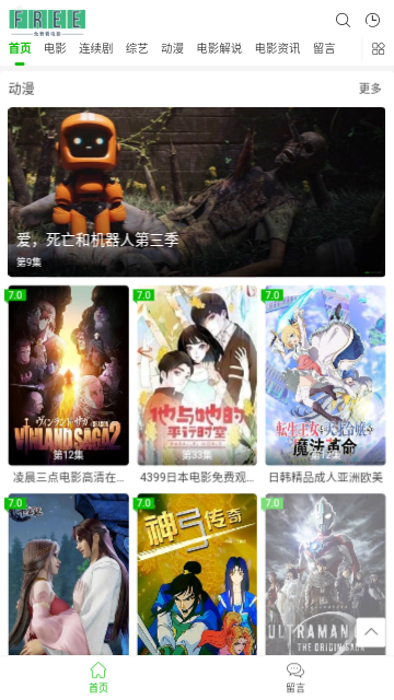 依依影视