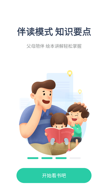 咿啦看书app