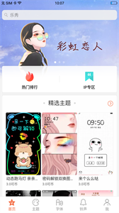 oppo主题商店最新版本