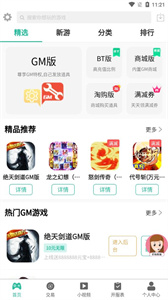 上上手游