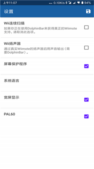 Wii模拟器中文版
