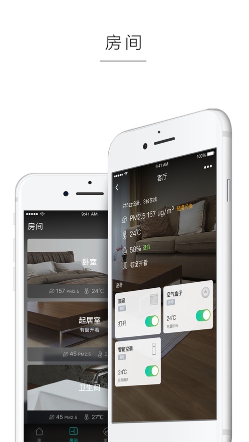 阿里智能app