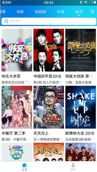 黑米影院最新版