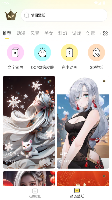 悦享动态壁纸绿色版
