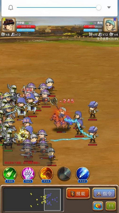 征服之刃2(Blade of Conquest)