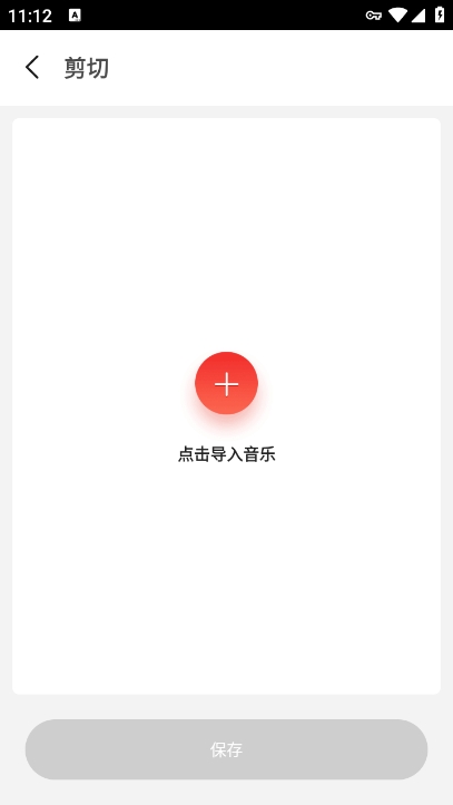 语音剪辑助手app
