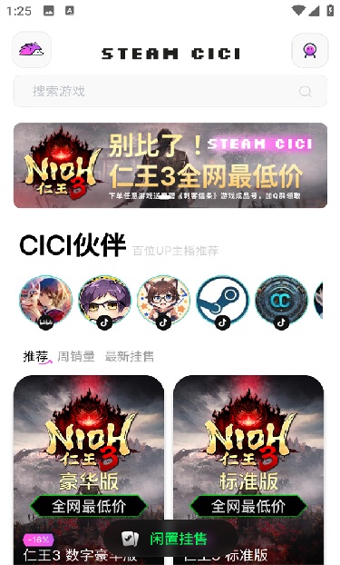 steamcici安卓版