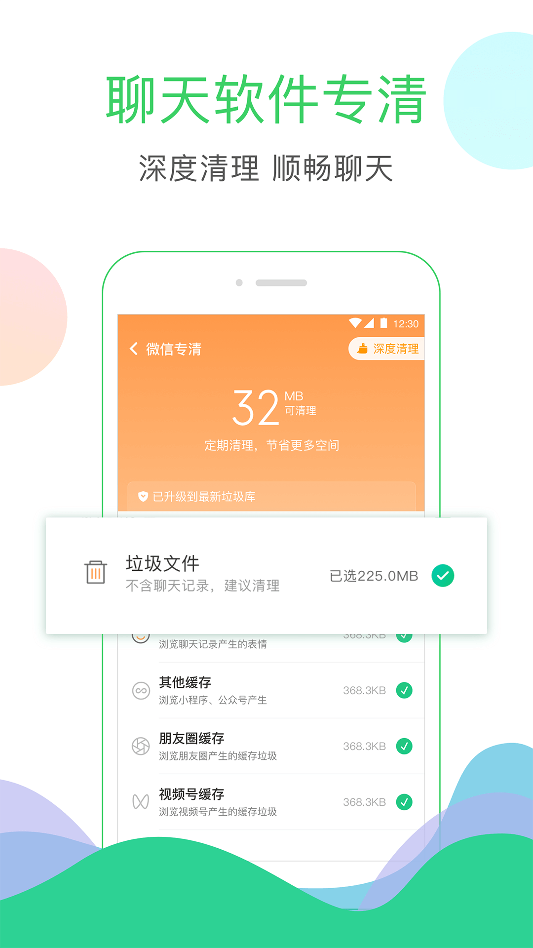 安狗狗清理大师2022版下载