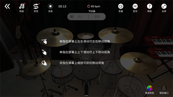 使用教程截图3
