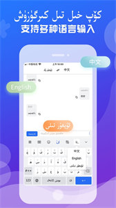 Balilar维语输入法
