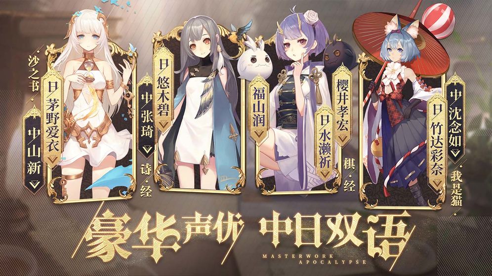 幻书启世录b服
