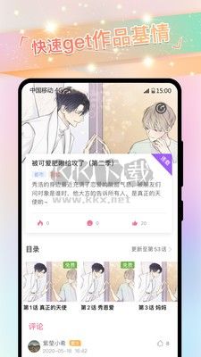 一耽漫画app(无广告)安卓2026最新版