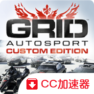 grid超级房车赛