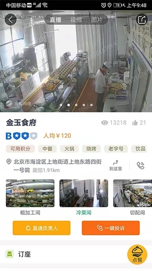 查安康app下载安装