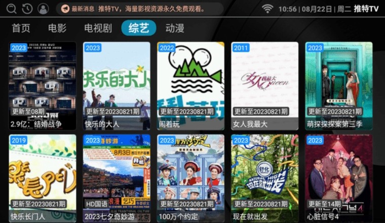推特TV