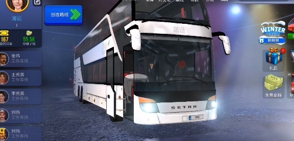 终极巴士模拟器中国版