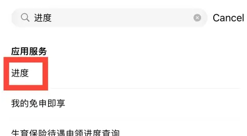 随申办