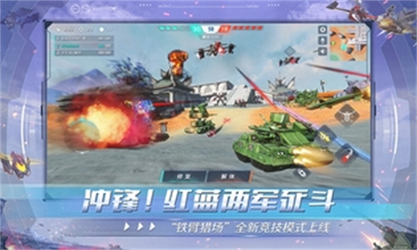 重装上阵