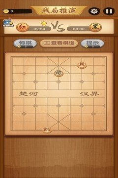大师象棋
