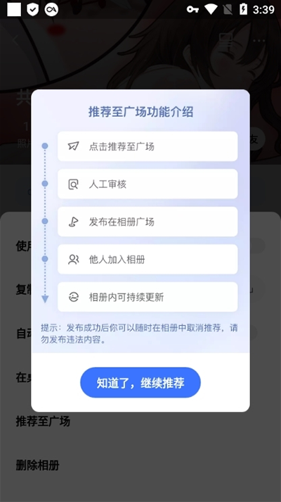 一刻相册app