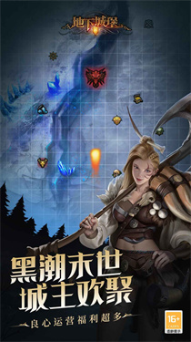 地下城堡2汉化版