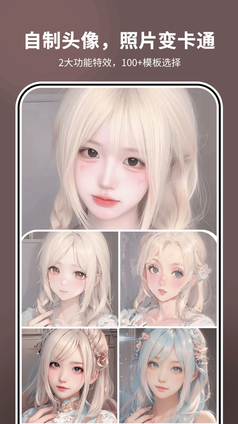 照片时光机手机版