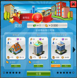 特大城市megapolis