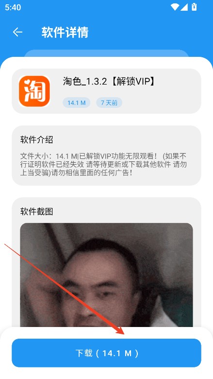 淘应用