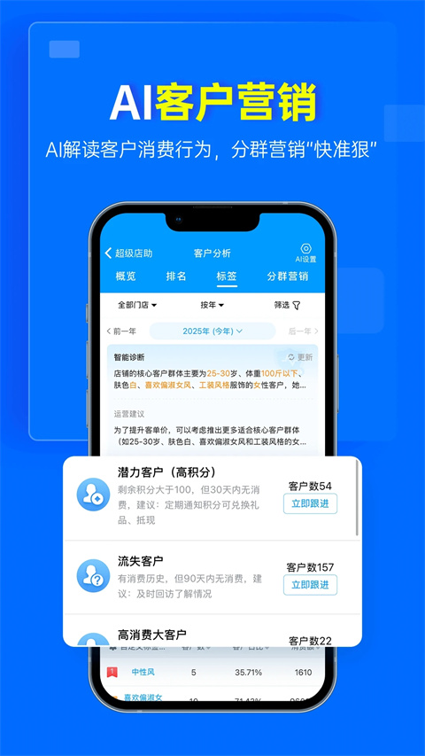 秦丝进销存手机版