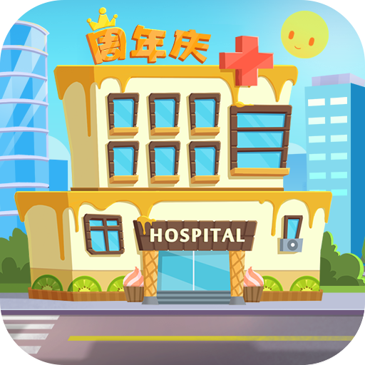 萌趣医院(官网版)