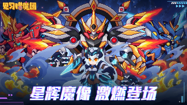 见习猎魔团手机版