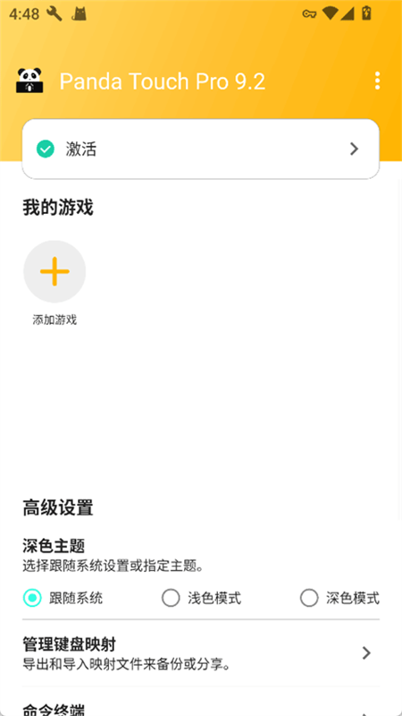 panda touch pro