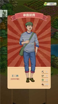 王铲铲的致富之路折相思版