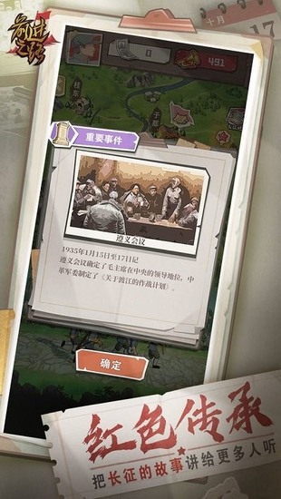 前进之路游戏