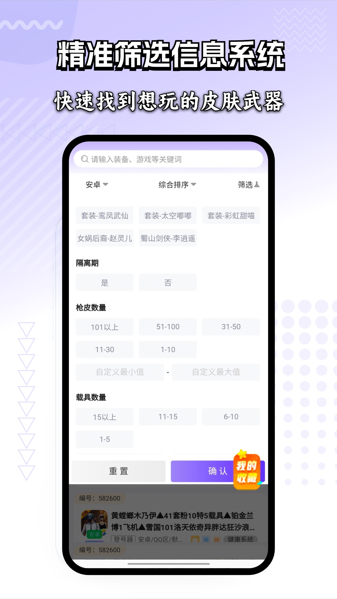 租号玩家最新版