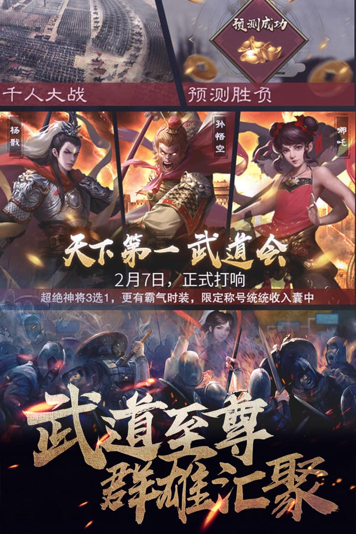 华夏英雄传(bt满