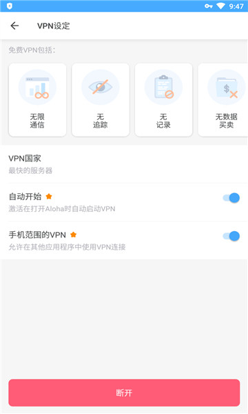aloha浏览器ios