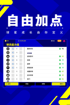 实况足球国际服下载安卓