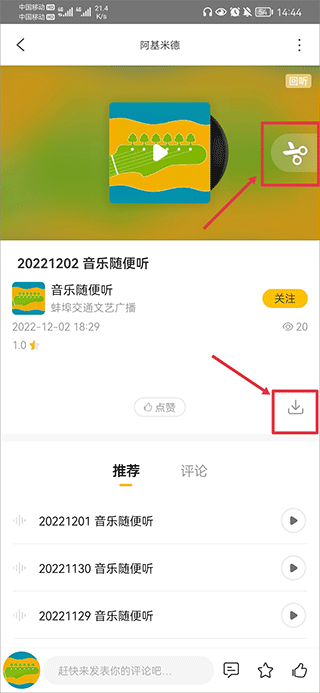 阿基米德fm在线收听