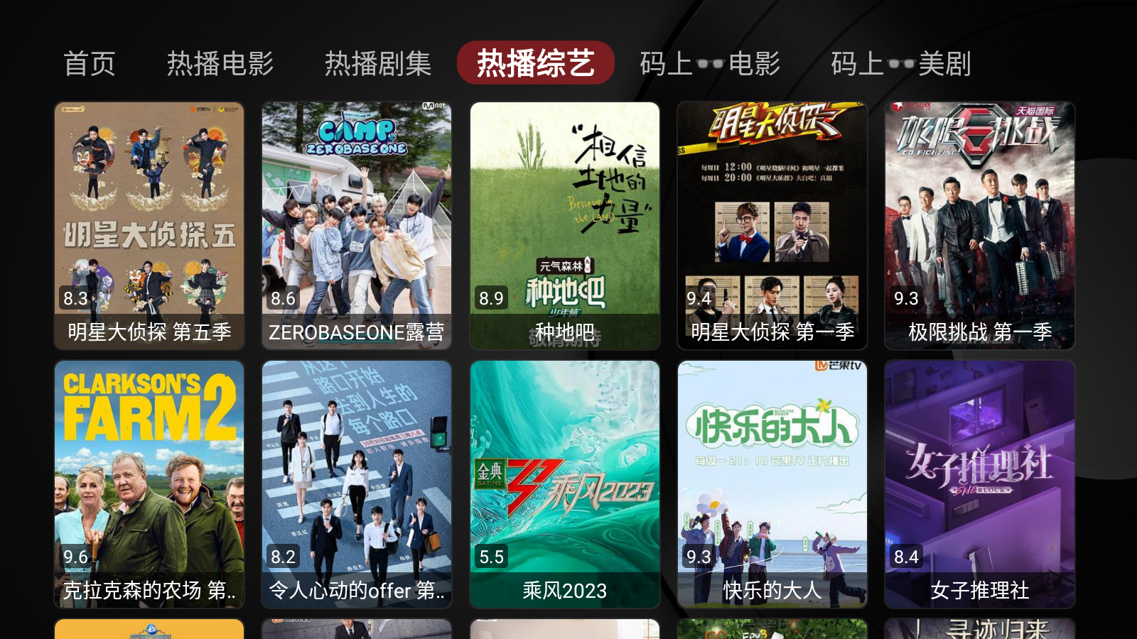 蘑菇TV2.0