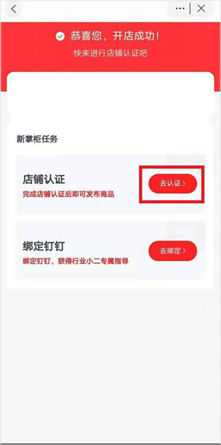 淘特商家版