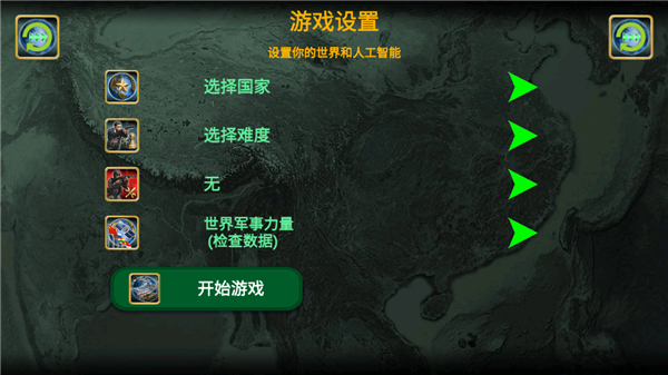 世界帝国2027破解版无限金币