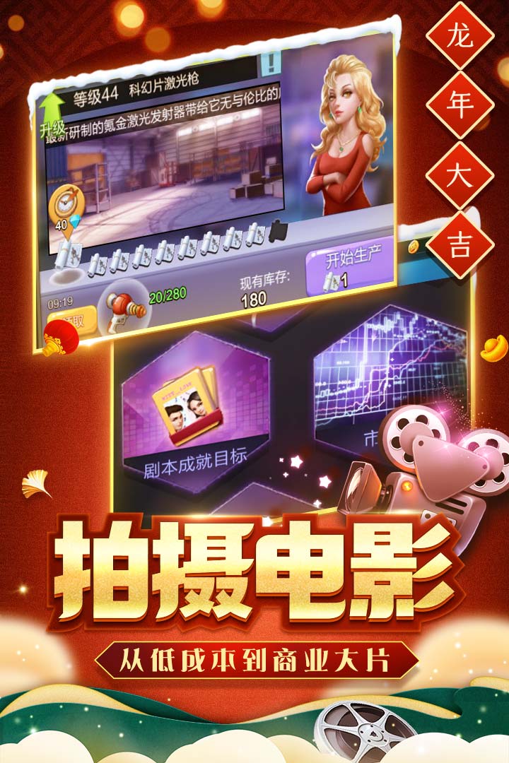 票房大卖王(官网版)