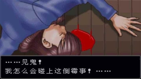 逆转裁判1